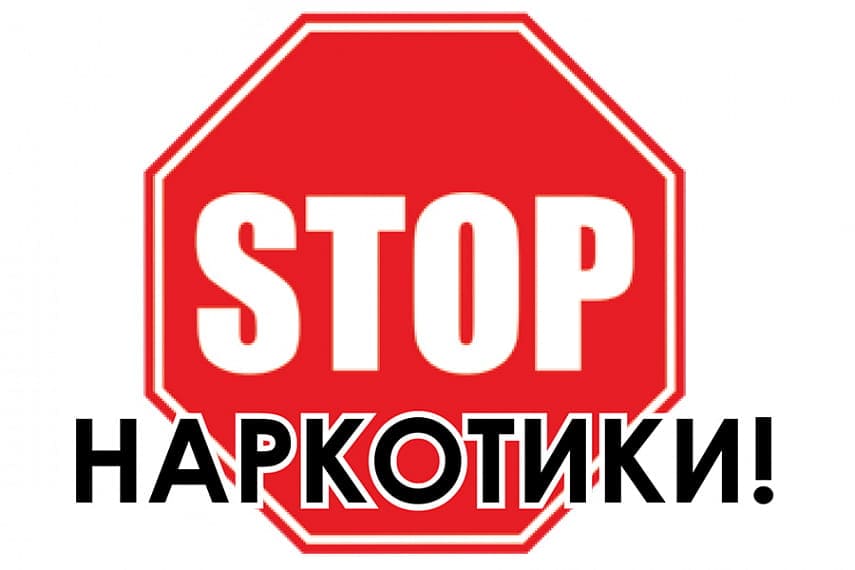 Особенности лечения наркотической зависимости